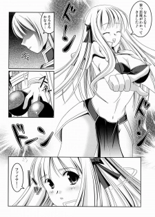 [Kotachuya (Ayase Mai)] M no Junan (Ragnarok Online) [Digital] - page 9