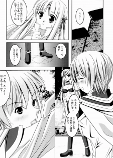 [Kotachuya (Ayase Mai)] M no Junan (Ragnarok Online) [Digital] - page 6