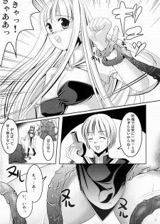 [Kotachuya (Ayase Mai)] M no Junan (Ragnarok Online) [Digital] - page 10