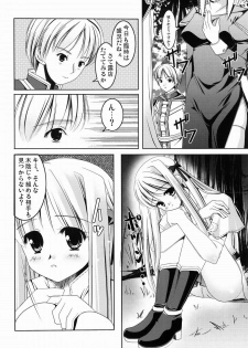 [Kotachuya (Ayase Mai)] M no Junan (Ragnarok Online) [Digital] - page 4