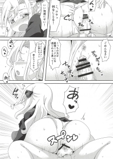 (C94) [Kanosawa (Tsukino)] Sumata de Pinch!! (High School Fleet) - page 12