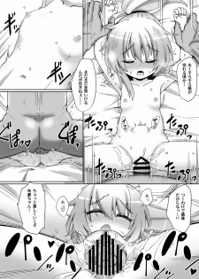 [Gyoubudou (Hayashi Tsukasa)] Mononobe Suikan (Touhou Project) [Digital] - page 25