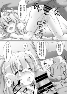 [Gyoubudou (Hayashi Tsukasa)] Mononobe Suikan (Touhou Project) [Digital] - page 22