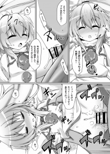 [Gyoubudou (Hayashi Tsukasa)] Mononobe Suikan (Touhou Project) [Digital] - page 19