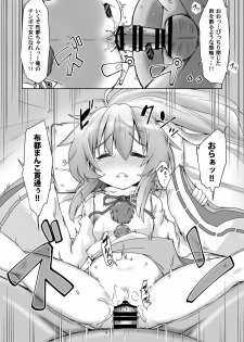 [Gyoubudou (Hayashi Tsukasa)] Mononobe Suikan (Touhou Project) [Digital] - page 17