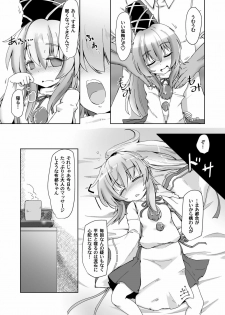 [Gyoubudou (Hayashi Tsukasa)] Mononobe Suikan (Touhou Project) [Digital] - page 4