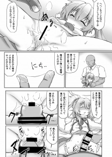 [Gyoubudou (Hayashi Tsukasa)] Mononobe Suikan (Touhou Project) [Digital] - page 16