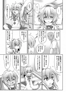 [Gyoubudou (Hayashi Tsukasa)] Mononobe Suikan (Touhou Project) [Digital] - page 9