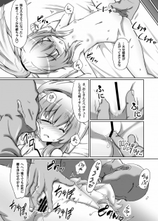 [Gyoubudou (Hayashi Tsukasa)] Mononobe Suikan (Touhou Project) [Digital] - page 13