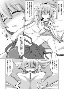 [Gyoubudou (Hayashi Tsukasa)] Mononobe Suikan (Touhou Project) [Digital] - page 5