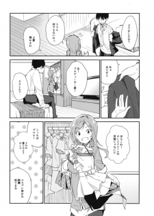 (Utahime Teien 17) [Sekine (Sekine Hajime)] Rio theater! (THE IDOLM@STER MILLION LIVE!) - page 5