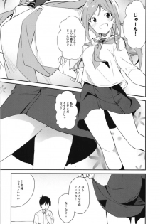 (Utahime Teien 17) [Sekine (Sekine Hajime)] Rio theater! (THE IDOLM@STER MILLION LIVE!) - page 7