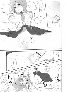 (Utahime Teien 17) [Sekine (Sekine Hajime)] Rio theater! (THE IDOLM@STER MILLION LIVE!) - page 14