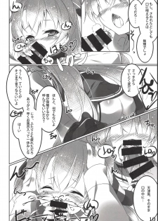 (C86) [Calicocat (Mayusaki Yuu)] Yukishima, Tokidoki, Amatsukaze (Kantai Collection -KanColle-) - page 9