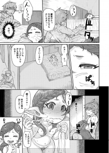 [Sake Ichiba (Shake)] Sensei ga Shasei wo Tetsutattekureru Hon (Granblue Fantasy) - page 20