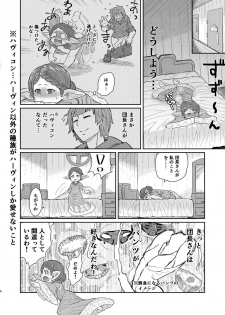 [Sake Ichiba (Shake)] Sensei ga Shasei wo Tetsutattekureru Hon (Granblue Fantasy) - page 5
