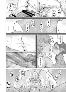 [Sake Ichiba (Shake)] Sensei ga Shasei wo Tetsutattekureru Hon (Granblue Fantasy) - page 31