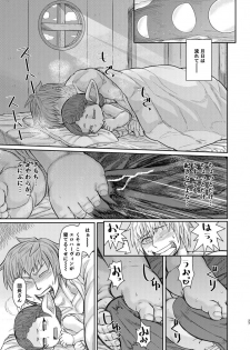 [Sake Ichiba (Shake)] Sensei ga Shasei wo Tetsutattekureru Hon (Granblue Fantasy) - page 26
