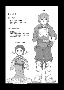 [Sake Ichiba (Shake)] Sensei ga Shasei wo Tetsutattekureru Hon (Granblue Fantasy) - page 3