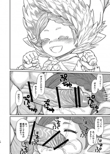 [Sake Ichiba (Shake)] Sensei ga Shasei wo Tetsutattekureru Hon (Granblue Fantasy) - page 17