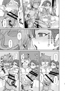 [Sake Ichiba (Shake)] Sensei ga Shasei wo Tetsutattekureru Hon (Granblue Fantasy) - page 22