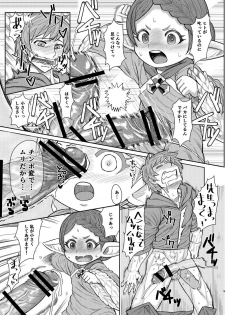 [Sake Ichiba (Shake)] Sensei ga Shasei wo Tetsutattekureru Hon (Granblue Fantasy) - page 8