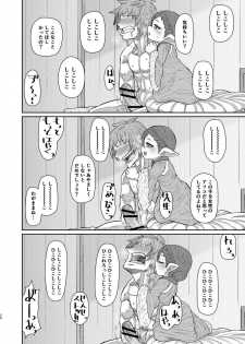 [Sake Ichiba (Shake)] Sensei ga Shasei wo Tetsutattekureru Hon (Granblue Fantasy) - page 23