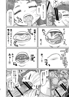 [Sake Ichiba (Shake)] Sensei ga Shasei wo Tetsutattekureru Hon (Granblue Fantasy) - page 19