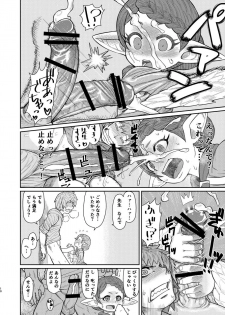 [Sake Ichiba (Shake)] Sensei ga Shasei wo Tetsutattekureru Hon (Granblue Fantasy) - page 9