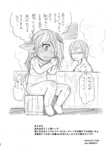 [Sake Ichiba (Shake)] Sensei ga Shasei wo Tetsutattekureru Hon (Granblue Fantasy) - page 45