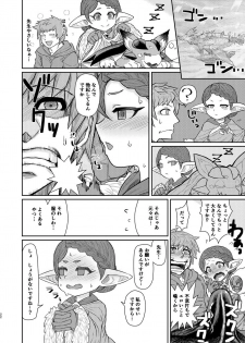 [Sake Ichiba (Shake)] Sensei ga Shasei wo Tetsutattekureru Hon (Granblue Fantasy) - page 21