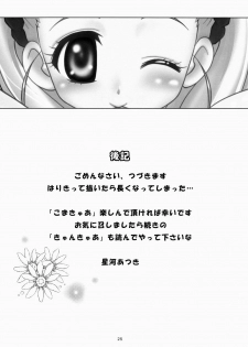 [Hoshiratta (Hoshikawa Atsuki)] KomaCure (Yes! PreCure 5) [Digital] - page 24