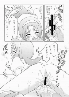 [Hoshiratta (Hoshikawa Atsuki)] KomaCure (Yes! PreCure 5) [Digital] - page 9