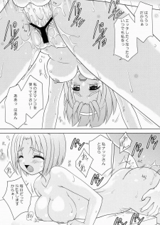 [Hoshiratta (Hoshikawa Atsuki)] KomaCure (Yes! PreCure 5) [Digital] - page 20