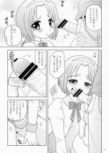 [Hoshiratta (Hoshikawa Atsuki)] KomaCure (Yes! PreCure 5) [Digital] - page 10
