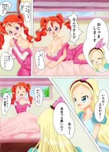 (Rainbow Flavor 18) [MTK] A TOUT LE MONDE (Kirakira PreCure a la Mode) - page 8