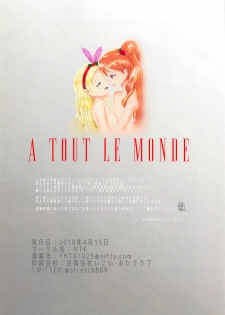 (Rainbow Flavor 18) [MTK] A TOUT LE MONDE (Kirakira PreCure a la Mode) - page 21
