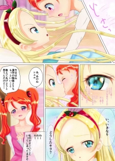 (Rainbow Flavor 18) [MTK] A TOUT LE MONDE (Kirakira PreCure a la Mode) - page 10