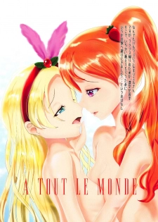 (Rainbow Flavor 18) [MTK] A TOUT LE MONDE (Kirakira PreCure a la Mode) - page 2