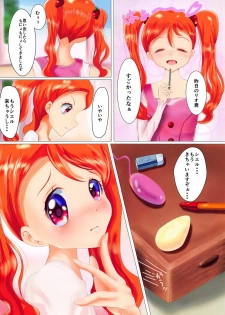 (Rainbow Flavor 18) [MTK] A TOUT LE MONDE (Kirakira PreCure a la Mode) - page 5