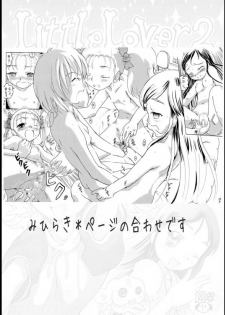 (Puniket 12) [Circle Bob (Brother Bob)] Cure Memories (Futari wa Precure) [Incomplete] - page 19