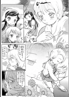 (Puniket 12) [Circle Bob (Brother Bob)] Cure Memories (Futari wa Precure) [Incomplete] - page 4