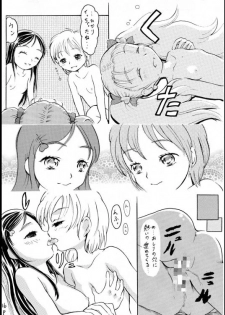 (Puniket 12) [Circle Bob (Brother Bob)] Cure Memories (Futari wa Precure) [Incomplete] - page 18