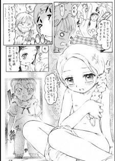 (Puniket 12) [Circle Bob (Brother Bob)] Cure Memories (Futari wa Precure) [Incomplete] - page 8