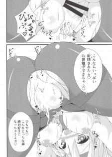 (C94) [Yachu Onsen (Yuuta)] Onee-chan no Amae Jouzu (Oshiro Project ~CASTLE DEFENSE~) - page 21