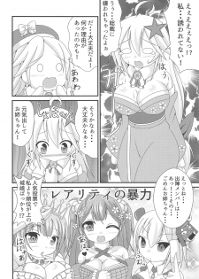 (C94) [Yachu Onsen (Yuuta)] Onee-chan no Amae Jouzu (Oshiro Project ~CASTLE DEFENSE~) - page 3