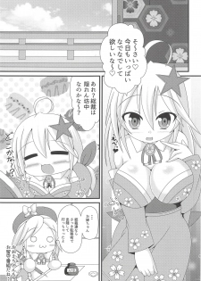 (C94) [Yachu Onsen (Yuuta)] Onee-chan no Amae Jouzu (Oshiro Project ~CASTLE DEFENSE~) - page 2