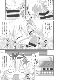 (C94) [Yachu Onsen (Yuuta)] Onee-chan no Amae Jouzu (Oshiro Project ~CASTLE DEFENSE~) - page 22