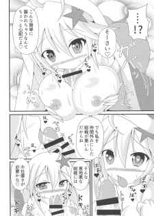 (C94) [Yachu Onsen (Yuuta)] Onee-chan no Amae Jouzu (Oshiro Project ~CASTLE DEFENSE~) - page 5