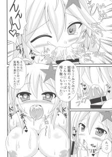 (C94) [Yachu Onsen (Yuuta)] Onee-chan no Amae Jouzu (Oshiro Project ~CASTLE DEFENSE~) - page 7